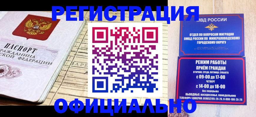 временная регистрация поиск в Верхнем Уфалее