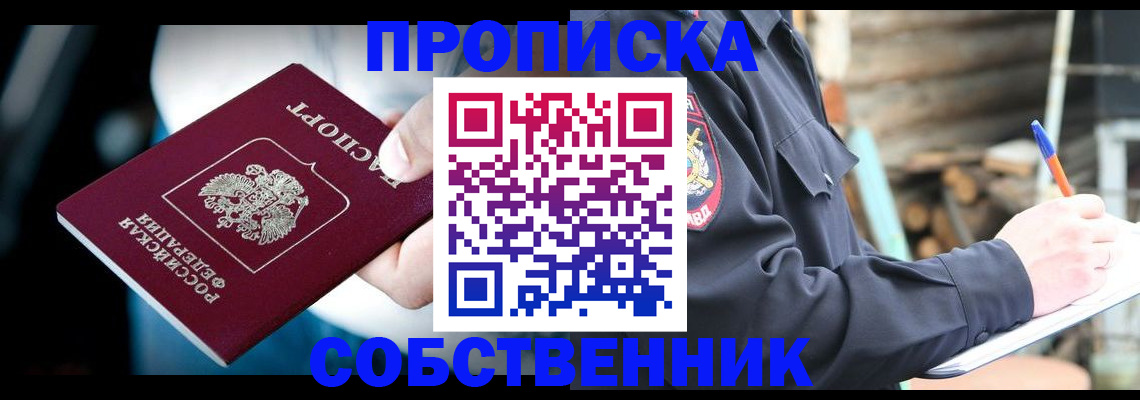 временная регистрация для школы в Верхнем Уфалее