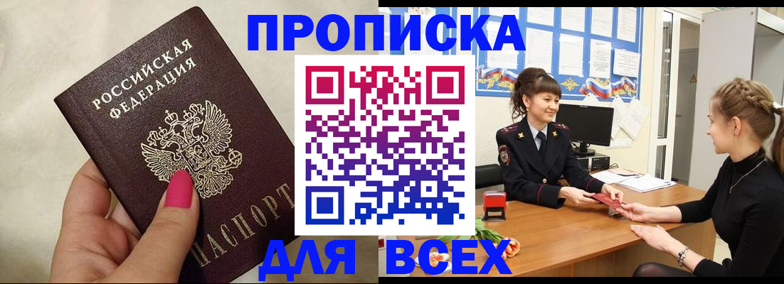 прописка иностранных граждан в Верхнем Уфалее