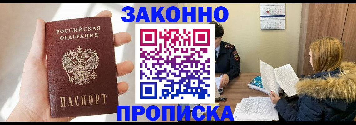 прописка для военкомата в Верхнем Уфалее